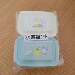 サンリオ サンリオキャラクターズ 当りくじ 保存容器セット