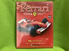 2026年最新】デアゴスティーニ フェラーリ F2004の人気アイテム - メルカリ