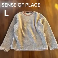 SENSE OF PLACE ボアスウェット L ベージュ アーバンリサーチ