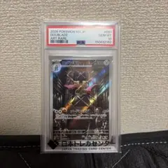 PSA10】ニダンギル AR 091/080 ポケモンカード ムニキスゼロ - メルカリ