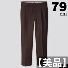 【美品】UNIQLO U ワイドフィットタックテーパードパンツ ダークブラウン