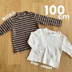 キッズ　ハイネックインナー　100cm 綿100% 2枚セット