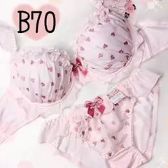 B70再販ラブリーハートフリル（ピンク）♥️ブラショーツセット♥️エメフィール系