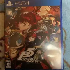 PS4 ペルソナ5 ザ・ロイヤル