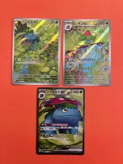 フシギダネ フシギソウ AR 10枚セット ポケモンカード フシギソウ AR 10枚 まとめ売り - メルカリ