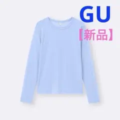 【新品未使用】GU ソフトシアークルーネックT 長袖 カットソー　ブルー　L
