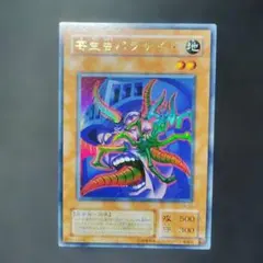 遊戯王 寄生虫パラサイド 2期ウルトラパラレル - メルカリ