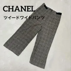 CHANELシャネル　クロップドパンツ　ウール　34 CHANELシャネル クロップドパンツ ウール 34