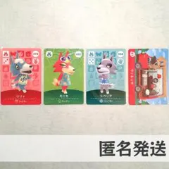 amiiboカード【シベリア　リリィ　モニカ　ヴァネッサ】どうぶつの森　あつ森