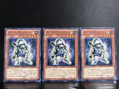 遊戯王 ジェネティック・ワーウルフ 3枚セット YSD6 - メルカリ