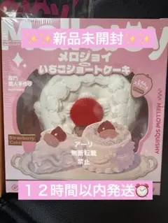 新品未開封】Mellojoyいちごショートケーキホール - メルカリ