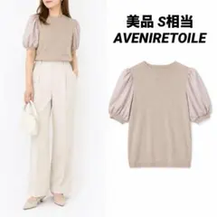 【美品】AVENIRETOILE シフォンスリーブニットプルオーバー S相当のサムネイル