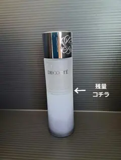 コスメデコルテ　ユースパワーエッセンスローション　150ml