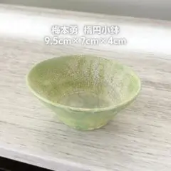うめこ様 リクエスト 2点 まとめ商品