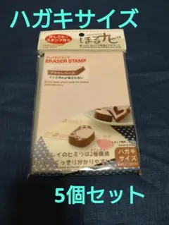 ほるナビハガキサイズ5個