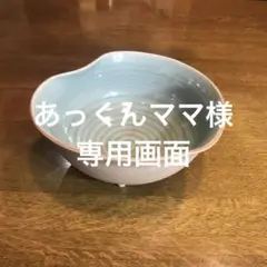 サイアムセラドン　食器各種 纏め売り　あっくんママ様専用