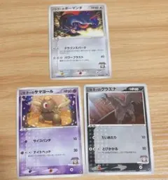 ポケモンカード VS バトラーのボーマンダ グラエナ サマヨールのサムネイル