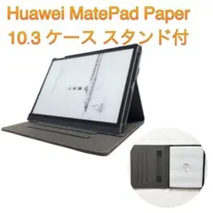 2026年最新】HUAWEI MatePad Paper 10.3インチ A5サイズ E Ink