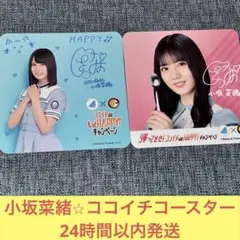 支倉未起隆様 リクエスト 4点 まとめ商品