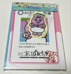 可哀想に！　一番くじ　おぱんちゅうさぎ　ステーショナリー　H賞のサムネイル