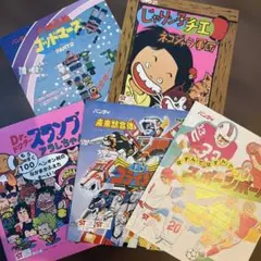 ちょっとだけかえってきたDr.スランプ 3 4 全巻セット 鳥山明