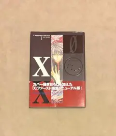 初版 clamp X illustrated collection 1