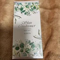 アルビオン　薬用スキンコンディショナー エッセンシャル　N 330 キット