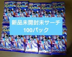 ポケモンカード　ニンジャスピナー　バラパック　100パック