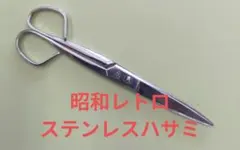 2026年最新】昭和鋏の人気アイテム - メルカリ