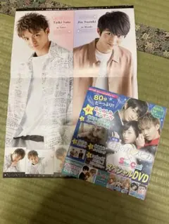 佐藤大樹 鈴木仁 Sho-Comi 切り抜き DVDセット