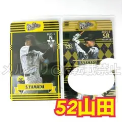 2026年最新】山田脩也 カードの人気アイテム - メルカリ