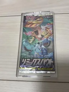 2026年最新】リミックスバウト 未開封の人気アイテム - メルカリ