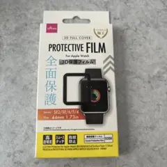 3D保護フィルム Applewatch