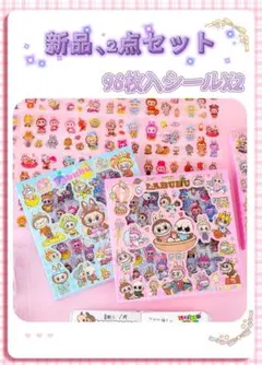 96枚入シール2点セット、便利お得ラブブシール一箱(箱色はランダム)