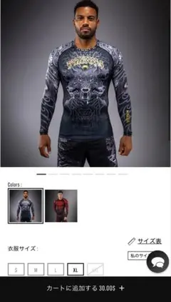 VENUM WOLF ATAK 長袖ラッシュガード　平本蓮