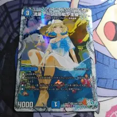 流星アーシュ＜私が主役!?＞ 【ダイヤモンドトレジャー】 ssp - メルカリ