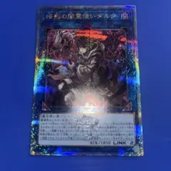 遊戯王 暗影の闇霊使いダルク 25th - メルカリ