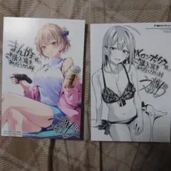 かまって新卒ちゃんが毎回誘ってくる 3巻 初版 特典付き 新品未開封