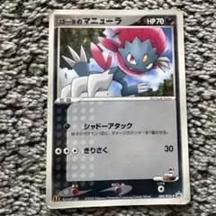 ロータのマニューラ PROMO PCG-Pプロモカード 089/PCG-P - メルカリ