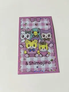 新品　My Room しまじろう　購入特典　ノベルティ　限定ステッカー　第二弾