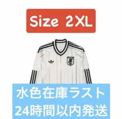 サッカー日本代表 アウェイ長袖ユニフォーム3XL アウェイキャップ 57