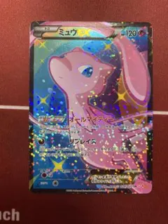 2026年最新】ミュウ ex シャイニーコレクションの人気アイテム - メルカリ
