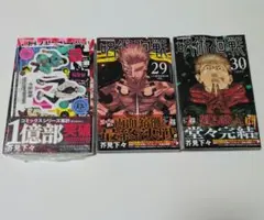 計29冊　呪術廻戦 2〜30巻　全巻　初版　帯付　新品未開封有り 計29冊 呪術廻戦 2〜30巻 全巻 初版 帯付 新品未開封有り 呪術廻戦 29