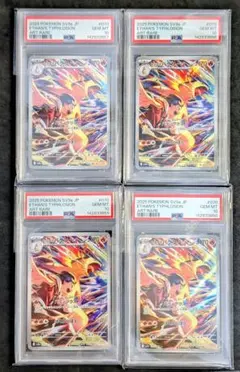 4連番PSA10】オーガポンex SAR - メルカリ