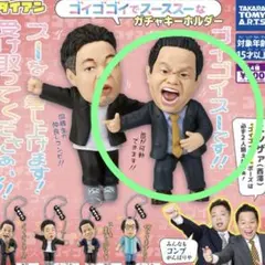 ダイアン　ガチャキーホルダー　津田　ゴイゴイスー　3