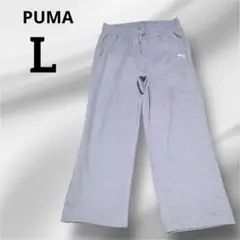 PUMA 薄紫 ジョガーパンツ 【L】 ラベンダー 裏起毛 ワイド
