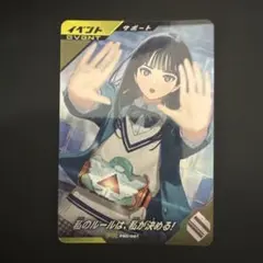 ガンバレジェンズ　私のルールは、私が決める！　PR