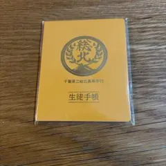 King＆Prince 永瀬廉