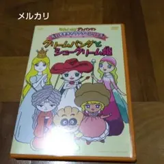 それいけ!アンパンマン キャラクターシリーズ クリームパンダとシュークリーム姫