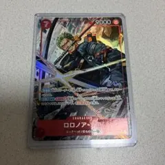 ワンピース カードゲーム ロロノア・ゾロ　SR EB04-007